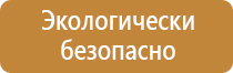 информационный стенд на стену