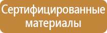 электричество знаки безопасности