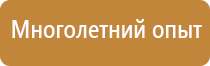 электричество знаки безопасности
