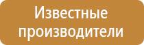 охрана труда плакаты для стенда