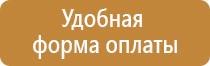 охрана труда плакаты для стенда