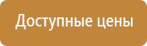 охрана труда плакаты для стенда