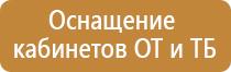 охрана труда плакаты для стенда