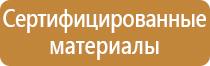 охрана труда плакаты для стенда