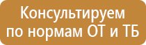 информационный тактильный стенд уличный