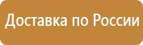 стенд схема строповки грузов