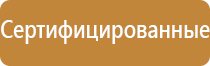 знак опасности поражения током эл электрическим